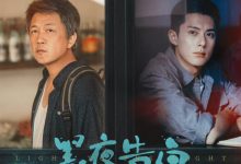 潘粤明新剧《黑夜告白》：当“叔圈”顶流不再年轻，他如何用18年追凶诠释“执念”？ - 大风热搜网